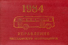   1984   