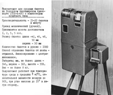 ����� ���-5-68 � �����������