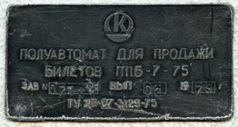 ���-7-75